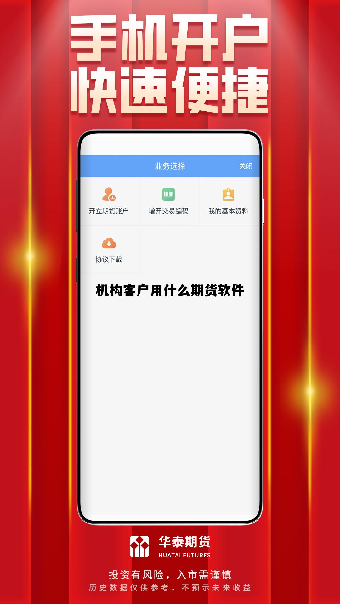 机构客户用什么期货软件 机构客户用什么期货软件交易