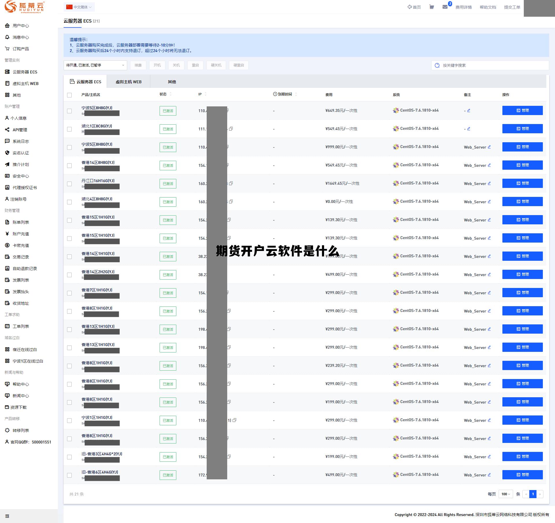 期货开户云软件是什么 期货开户平台官网 期货开户云软件是什么 期货开户平台官网